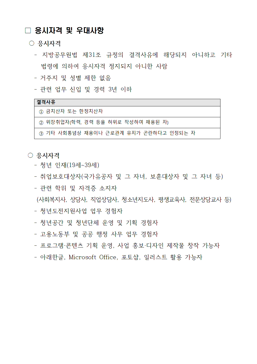 %255B%25EA%25B3%25B5%25EA%25B3%25A0%25EB%25AC%25B8%255D%2520%25EC%2584%259C%25EA%25B5%25AC%2520%25EC%25B2%25AD%25EC%25B6%2598%25EC%258A%25A4%25EB%259F%25BD%2520%25EC%25B2%25AD%25EB%2585%2584%25EB%258F%2584%25EC%25A0%2584%25EC%25A7%2580%25EC%259B%2590%25EC%2582%25AC%25EC%2597%2585%2520%25EB%25A7%25A4%25EB%258B%2588%25EC%25A0%2580_%25EC%25B1%2584%25EC%259A%25A9%25EA%25B3%25B5%25EA%25B3%25A0002%281%29.png