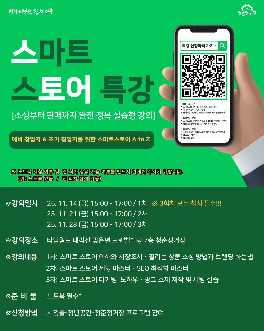 %25EC%258A%25A4%25EB%25A7%2588%25ED%258A%25B8%25EC%258A%25A4%25ED%2586%25A0%25EC%2596%25B4%25ED%258A%25B9%25EA%25B0%2595-%25ED%258F%25AC%25EC%258A%25A4%25ED%2584%25B0-002%281%29.png