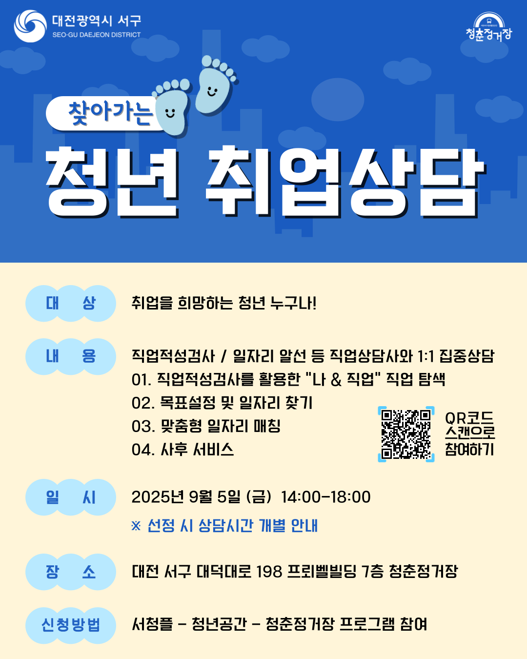%25EC%25B2%25AD%25EB%2585%2584-%25EC%25B7%25A8%25EC%2597%2585%25EC%2583%2581%25EB%258B%25B4-%25EC%259B%2594%25EB%25A7%2588%25EB%258B%25A4-%25EB%25B0%2594%25EA%25BE%25B8%25EA%25B8%25B0-002.png