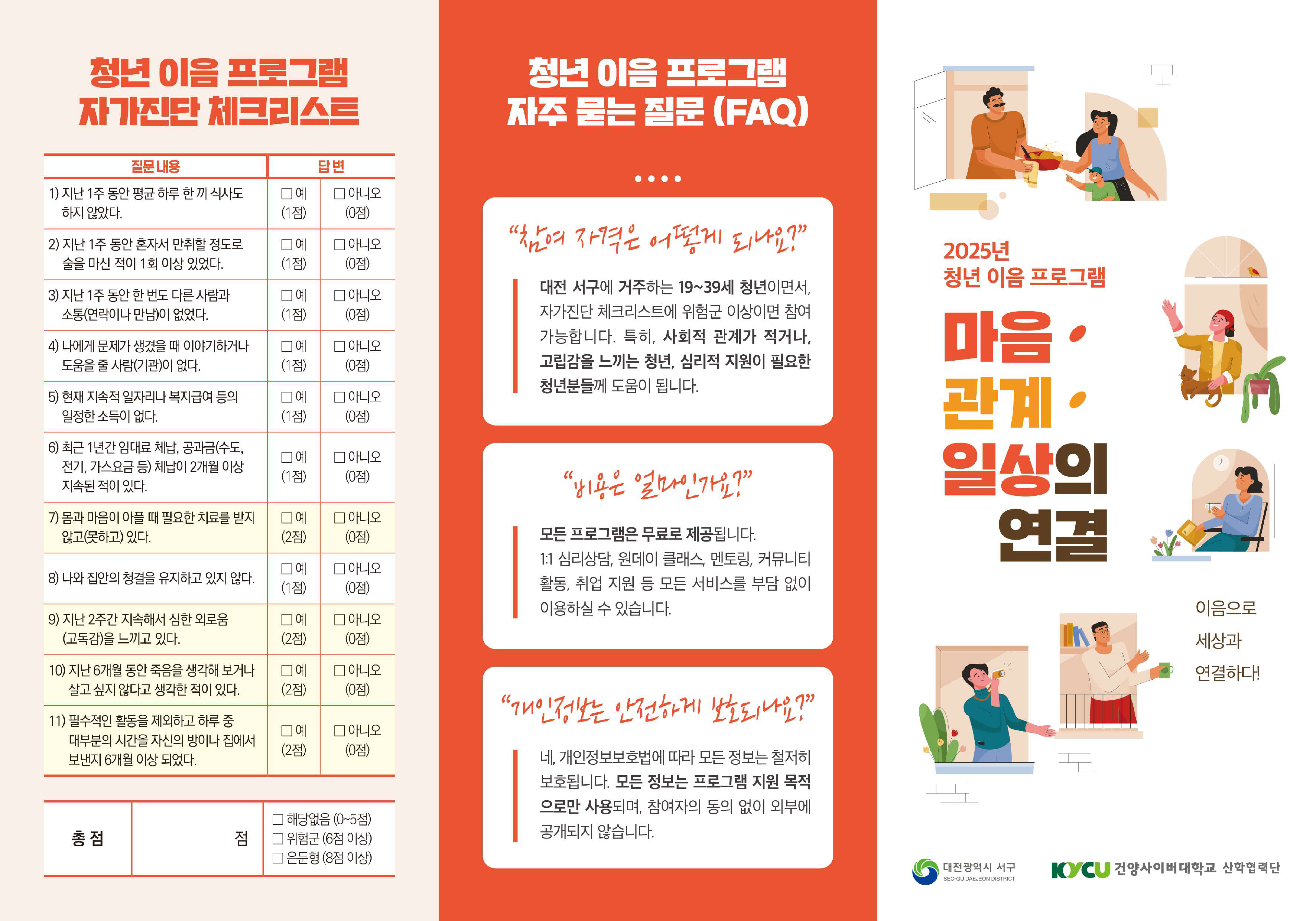 %28%25EC%25B5%259C%25EC%25A2%2585%29%2520%25EA%25B3%25A0%25EB%258F%2585%25EC%2582%25AC%25EC%25A7%2580%25EC%259B%2590%25EC%2582%25AC%25EC%2597%2585%2520%25EB%25A6%25AC%25ED%2594%258C%25EB%25A0%259B_2.jpg