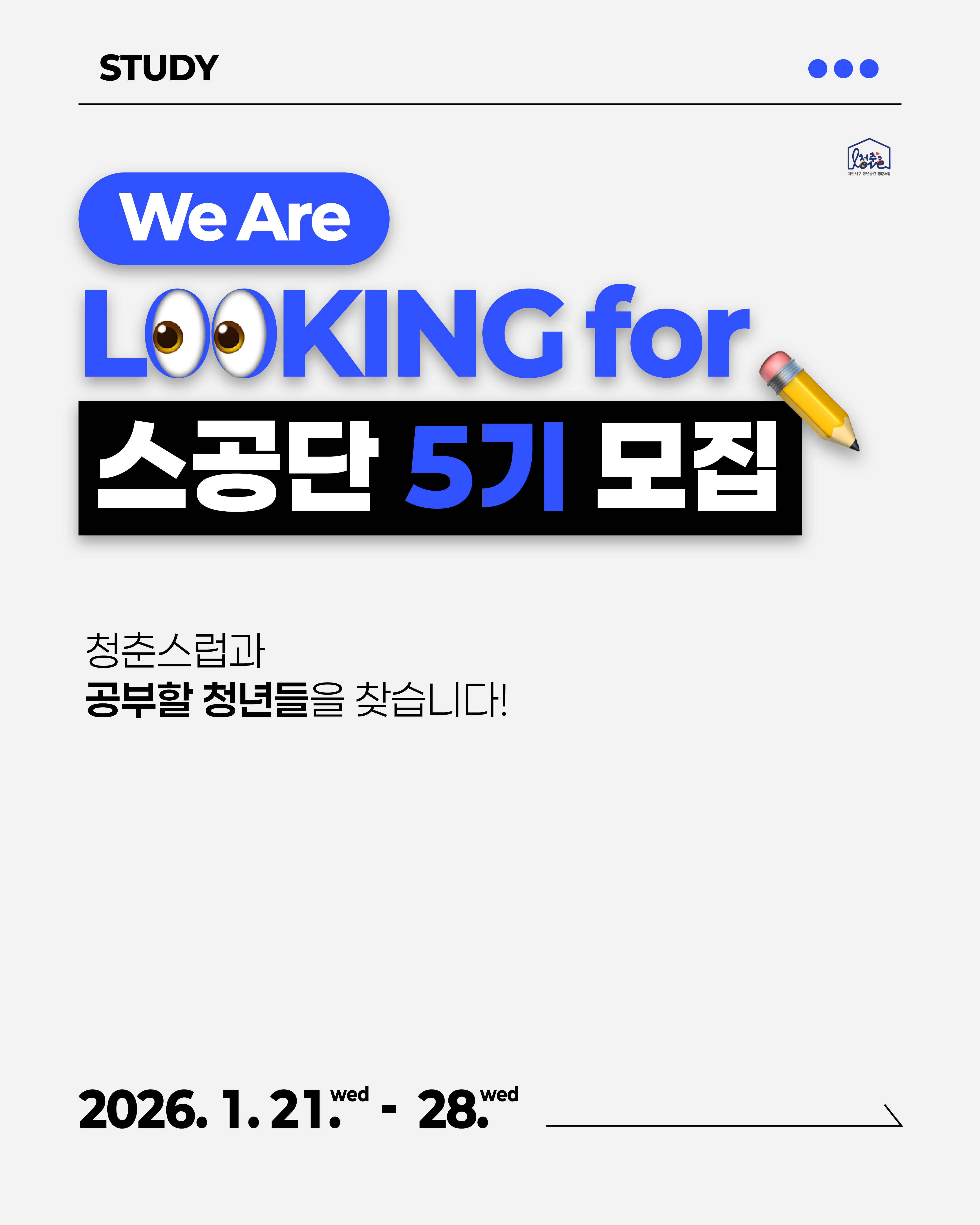 2026%2520%25EC%258A%25A4%25EA%25B3%25B5%25EB%258B%25A8%25205%25EA%25B8%25B0_%25EB%258C%2580%25EC%25A7%2580%25201.png