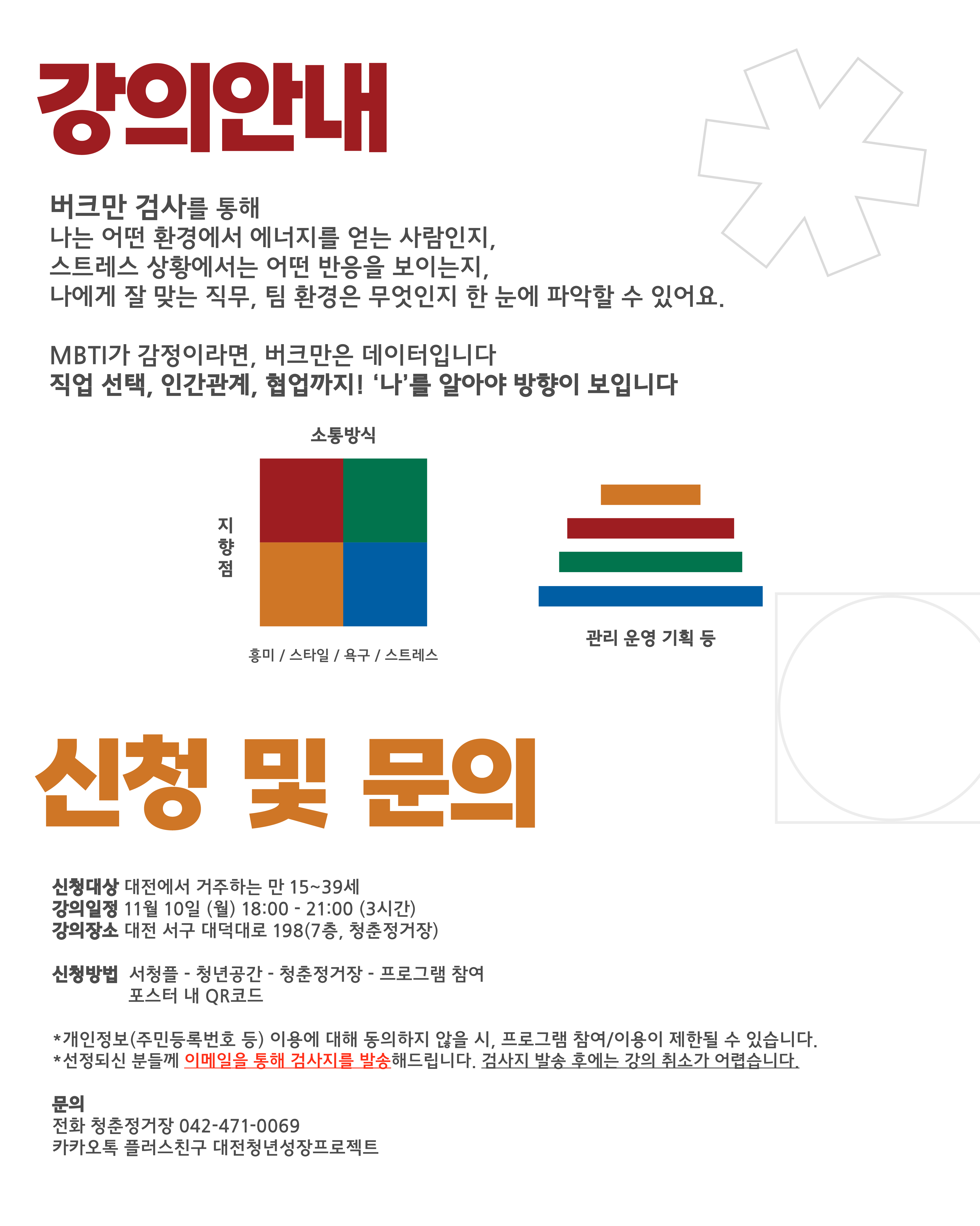 25.11.10%25EB%25B2%2584%25ED%2581%25AC%25EB%25A7%258C_%25EC%25B2%25AD%25EC%25B6%2598%25EC%25A0%2595%25EA%25B1%25B0%25EC%259E%25A5_02%282%29.png