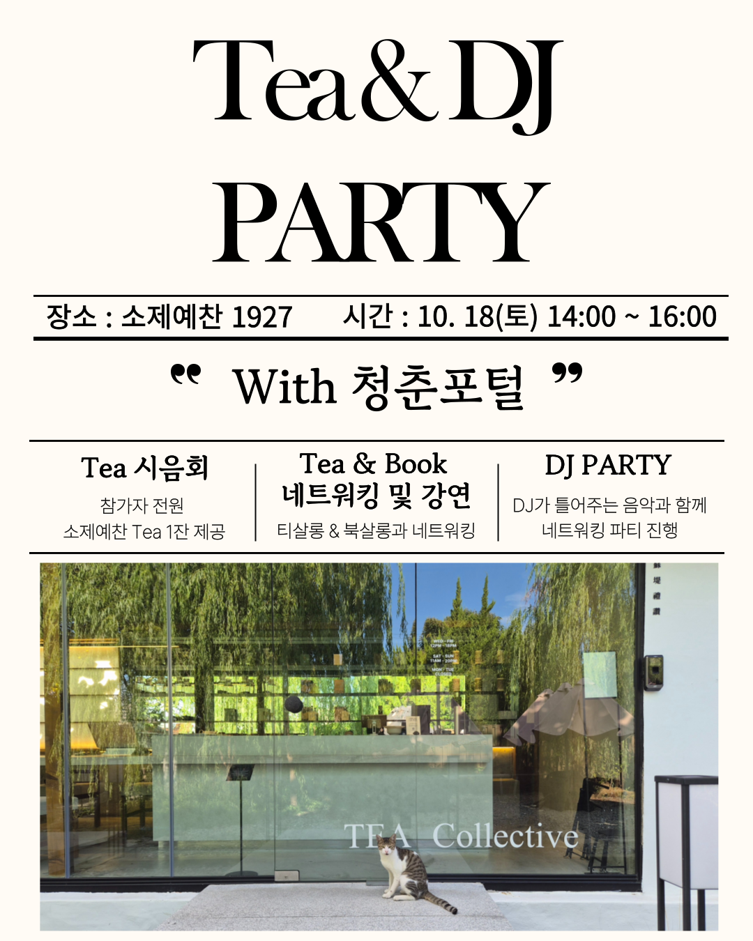 Tea & DJ PARTY