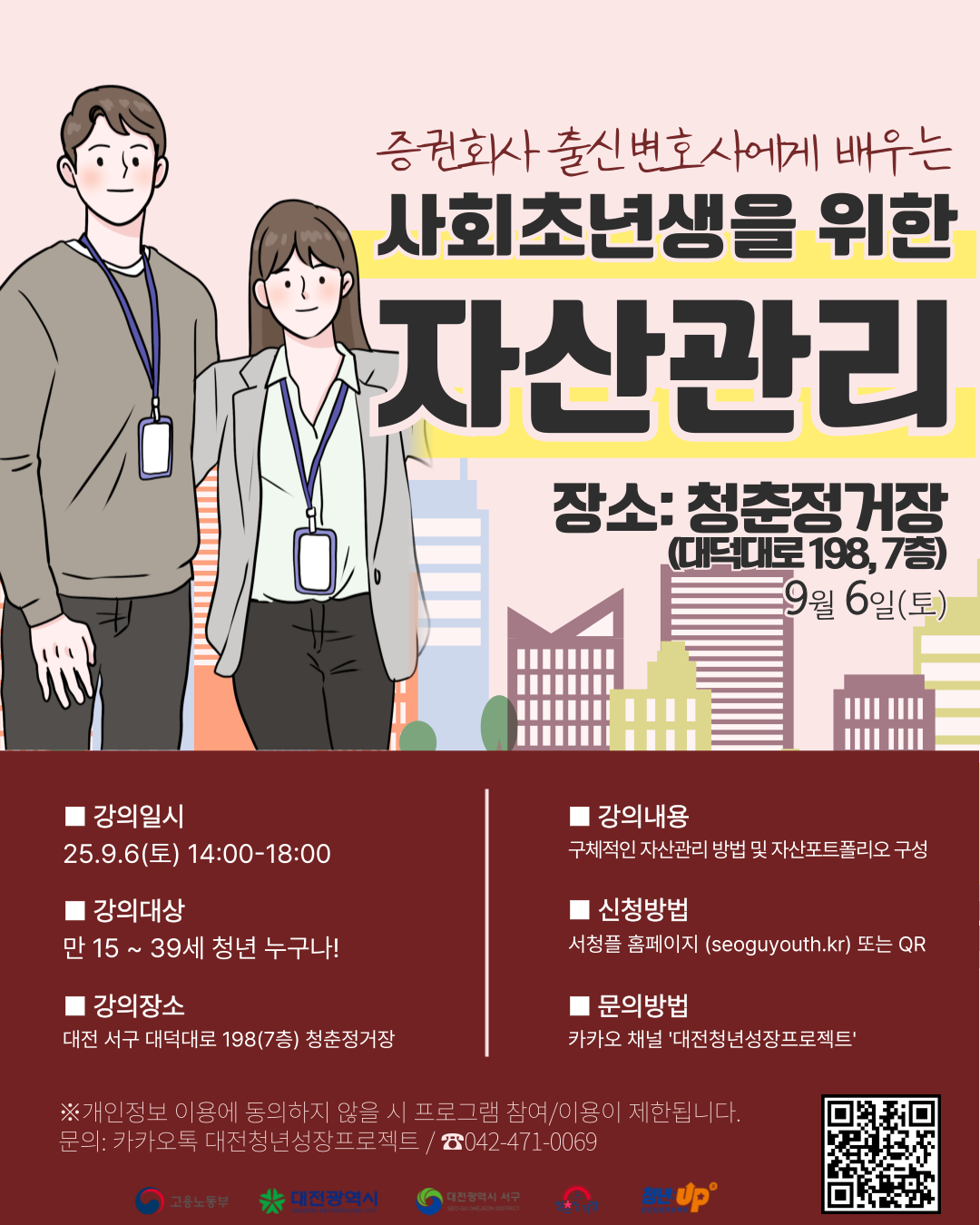 일찍 알아야 손해 안 보는 사회초년생 자산관리