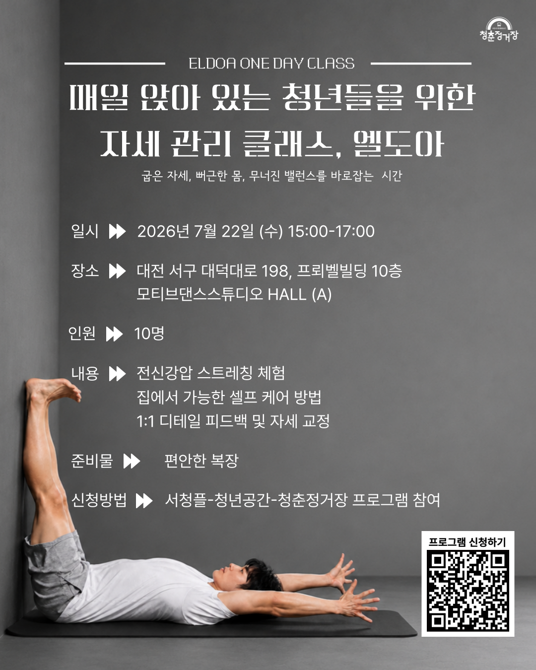 엘도아 원데이 클래스