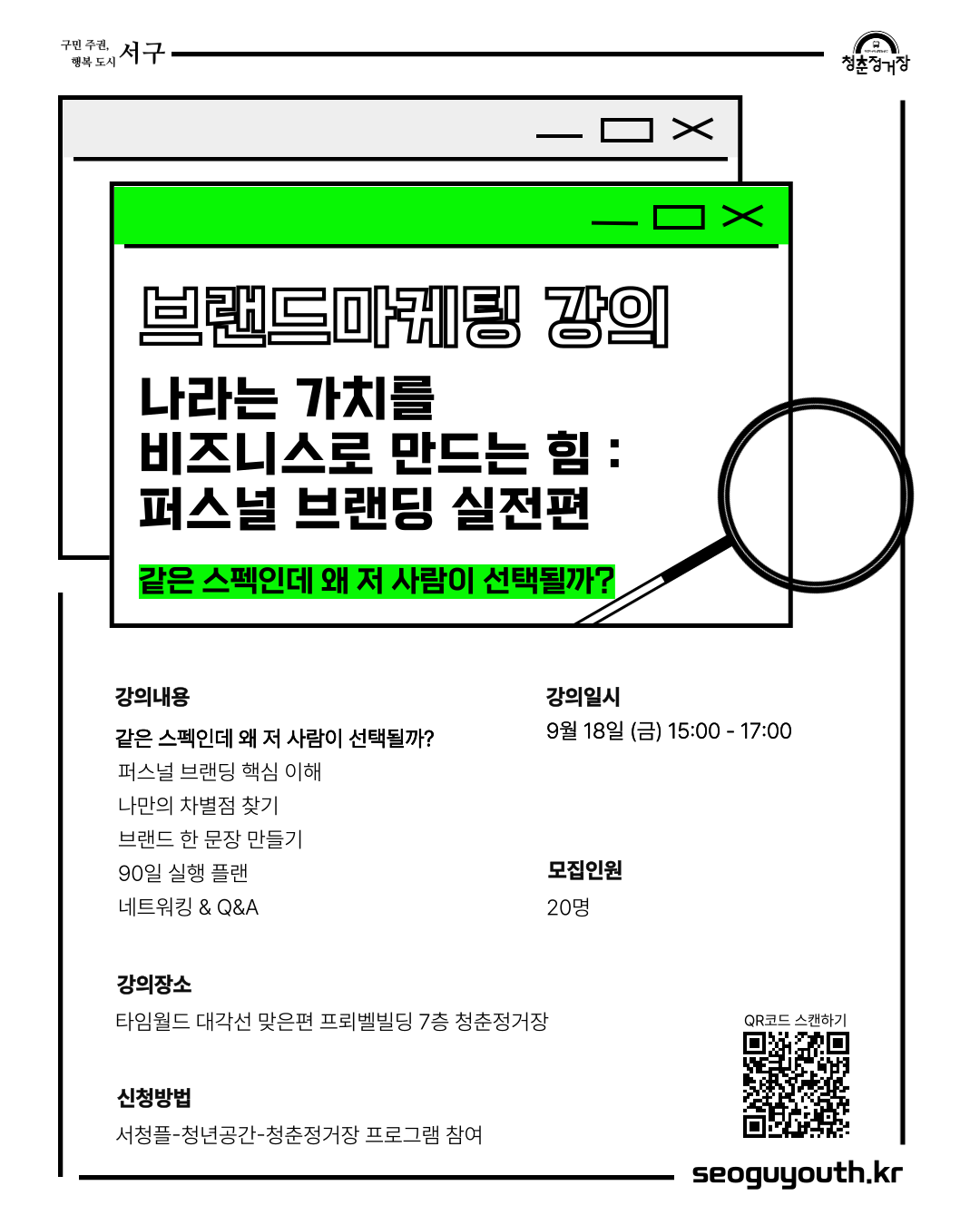브랜드 마케팅 강의