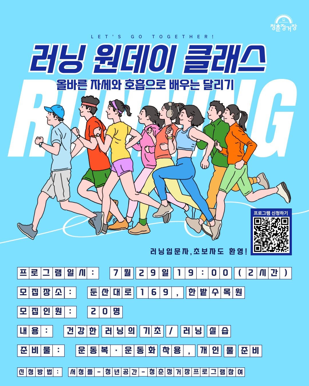 러닝 원데이 클래스